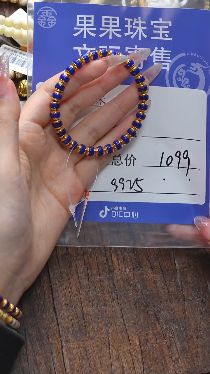 【闪购商品】青金石手链未镶嵌青金石