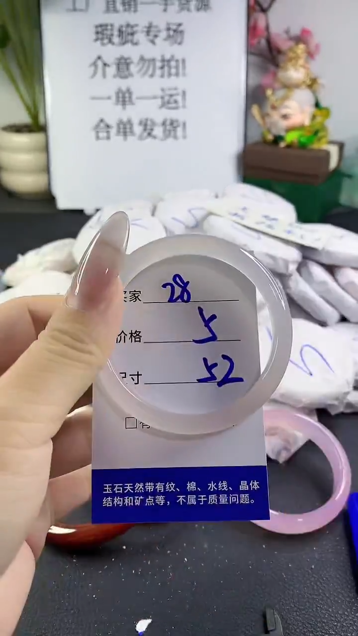 手镯玛瑙/玉髓未镶嵌28