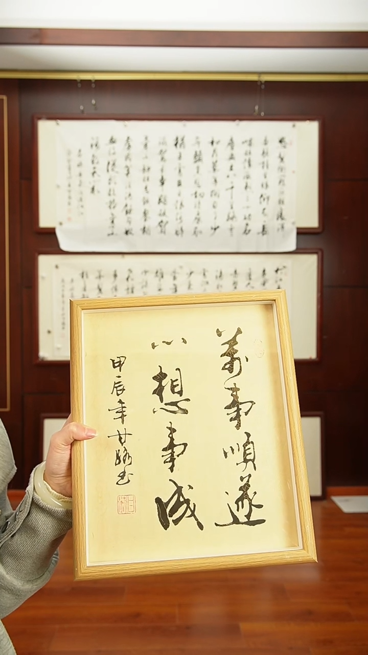 【闪购商品】书法《万事顺遂》甘路老师其实下班12寸摆台