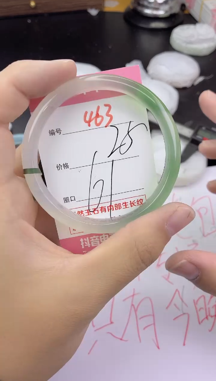 手镯玛瑙/玉髓未镶嵌463