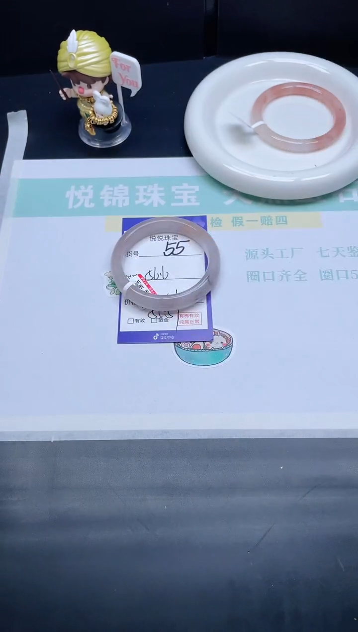 石英质玉手镯未镶嵌55-56.6