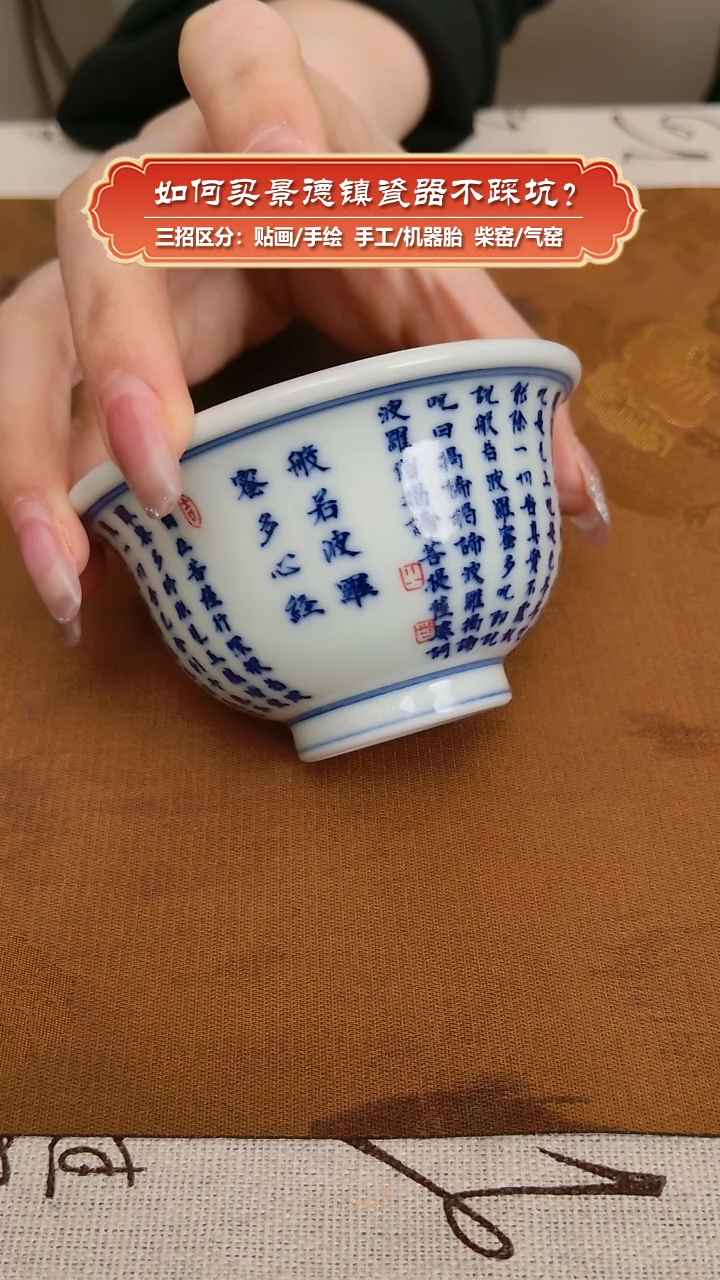 【闪购商品】杯彧兮竹柴窑-手绘青花心经压手杯