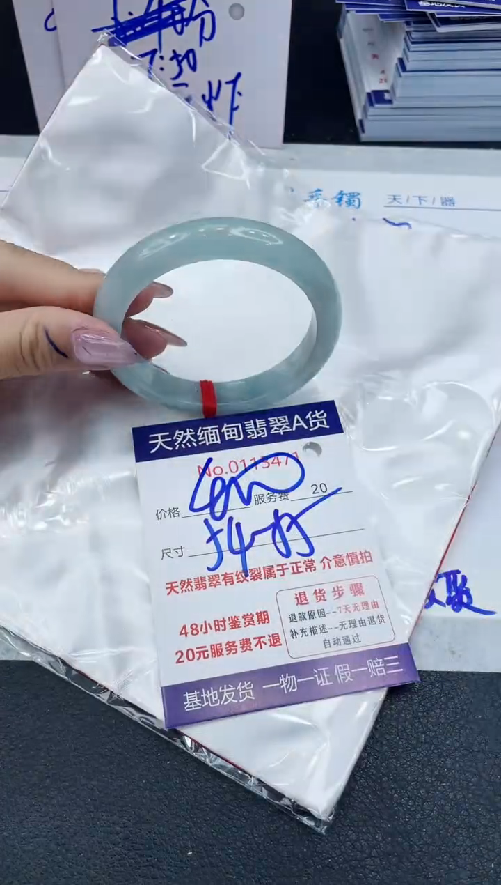 【闪购商品】翡翠手镯未镶嵌666666666