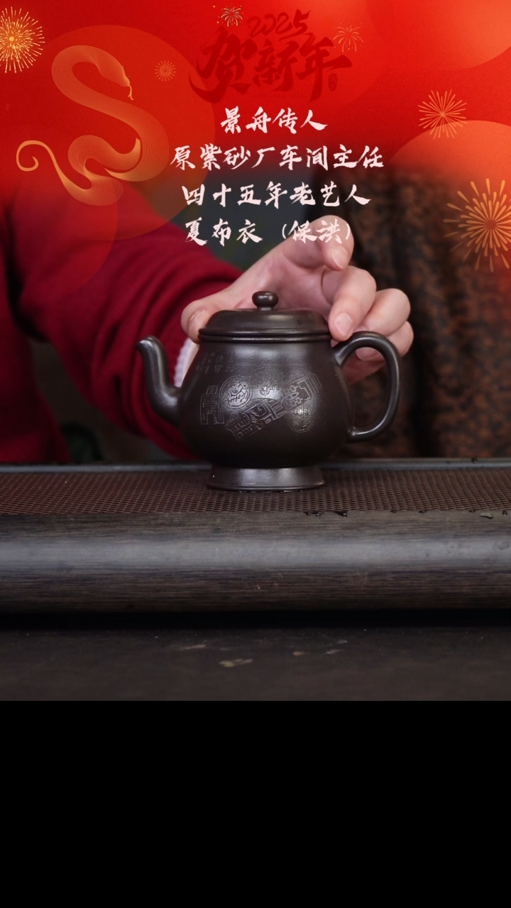 【闪购商品】紫砂茶壶夏布衣2648宫灯 龙骨乌金砂300cc