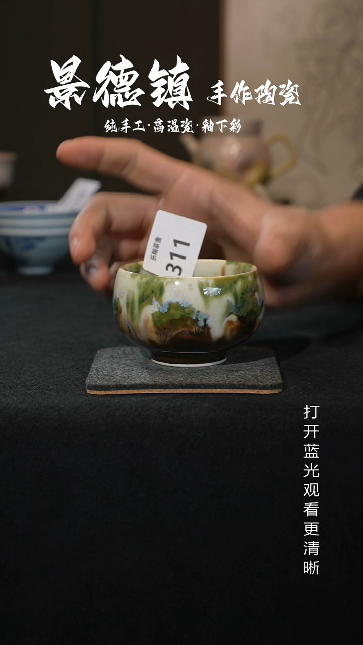 原创景德镇手工高温陶瓷311微瑕