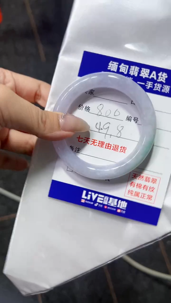 【闪购商品】翡翠手镯未镶嵌翡翠手镯单样发一