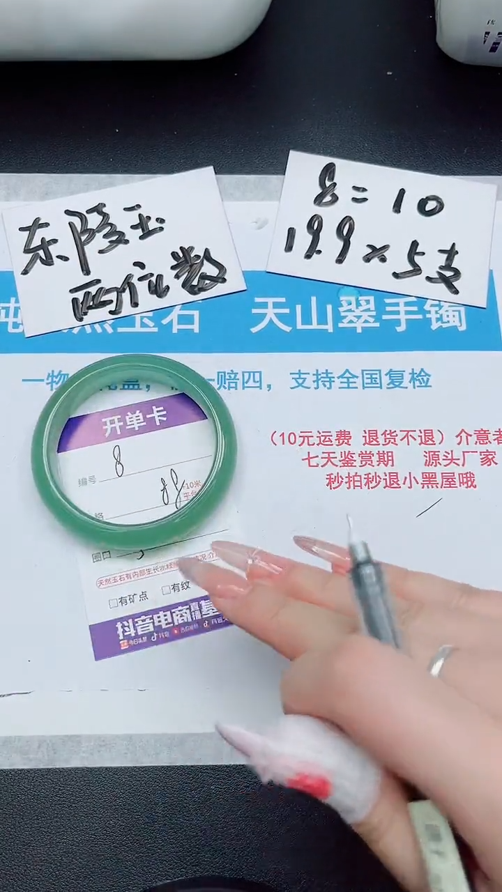 【闪购商品】石英质玉手镯未镶嵌8