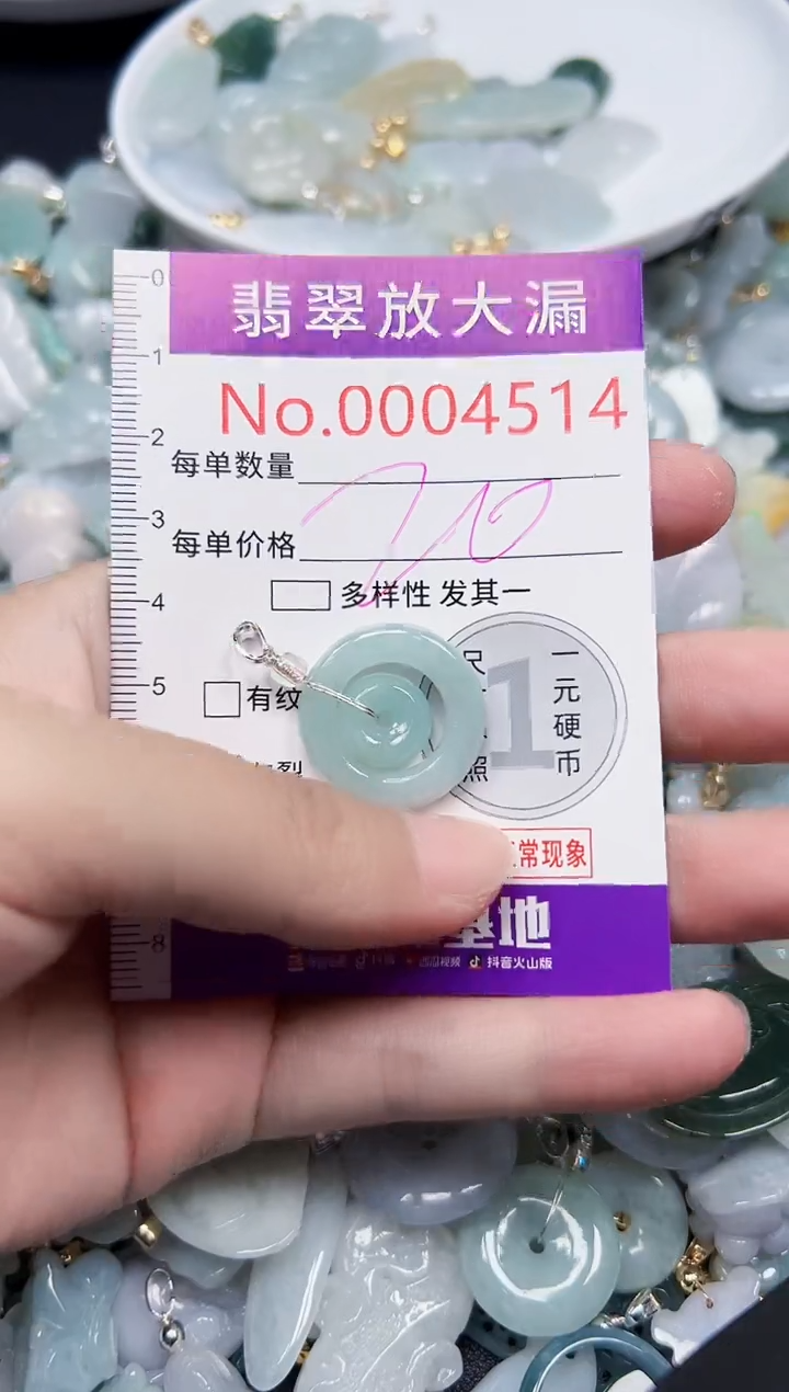 颈饰未镶嵌翡翠4514
