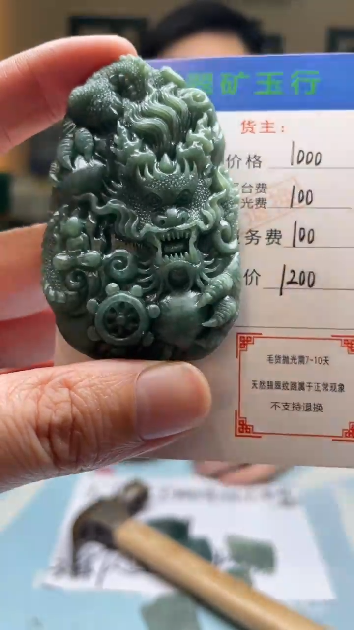 未镶嵌定制翡翠骏*毛货-不退不换