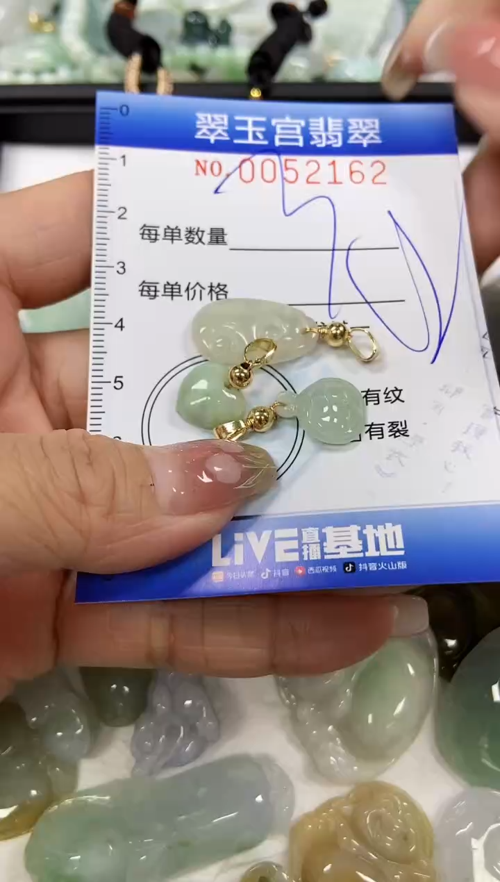 【闪购商品】翡翠颈饰未镶嵌闪购0052162