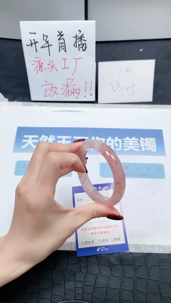 【闪购商品】石英质玉手镯未镶嵌Q21-56