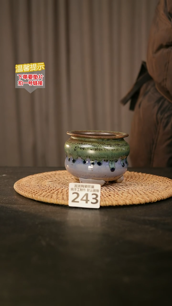 瓷片243内口径约7.8  外高约8