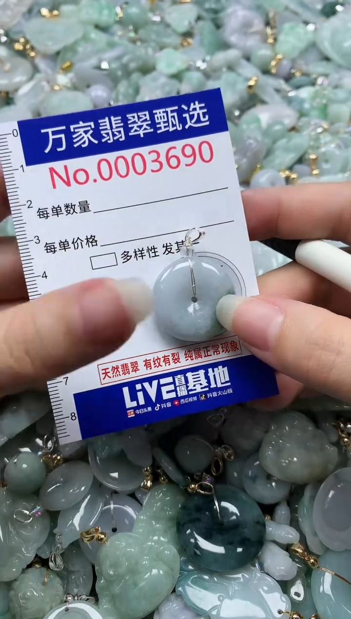 吊坠(不含链)未镶嵌翡翠3690