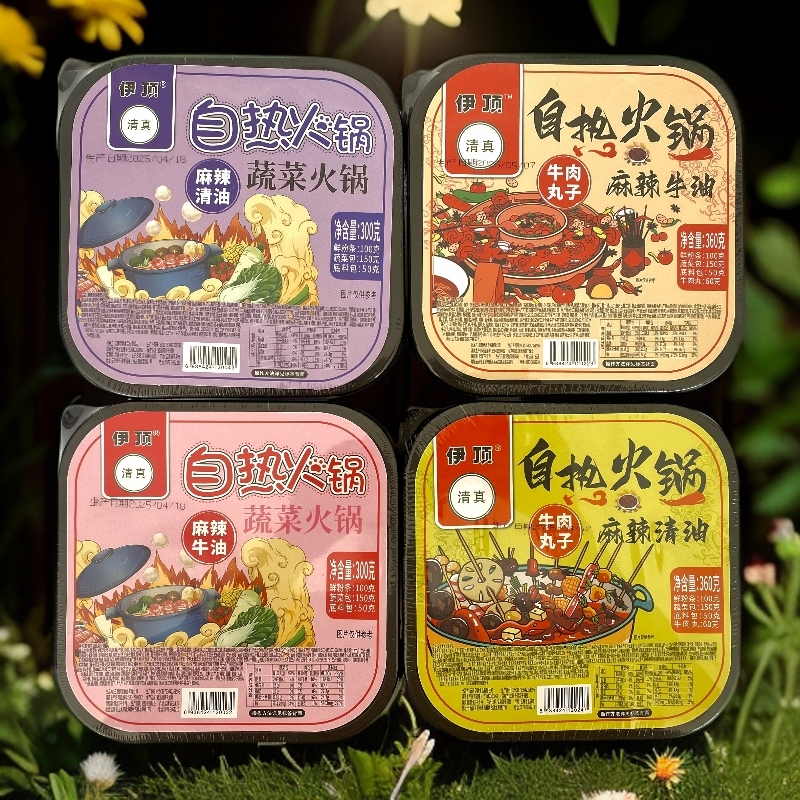 纳家营清真自热火锅4个口味/可混搭300g（包邮）