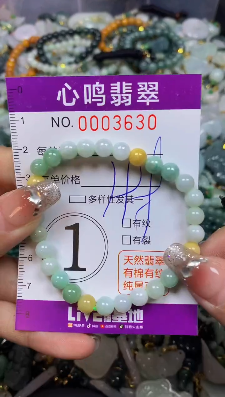 【闪购商品】翡翠颈饰未镶嵌闪购003630