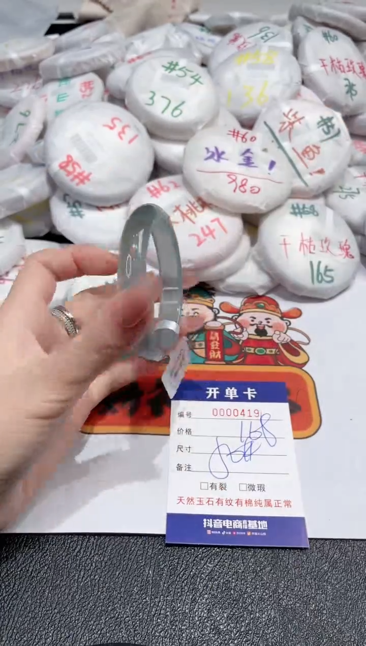 【闪购商品】玛瑙/玉髓手镯未镶嵌-419