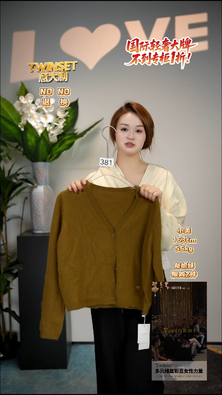 381-默认微瑕-轻奢女装时尚走秀款均码