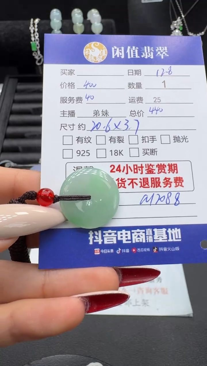 吊坠(不含链)未镶嵌翡翠翡翠吊坠