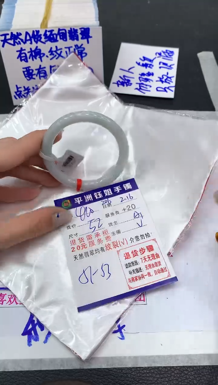 【闪购商品】翡翠手镯未镶嵌11111111111