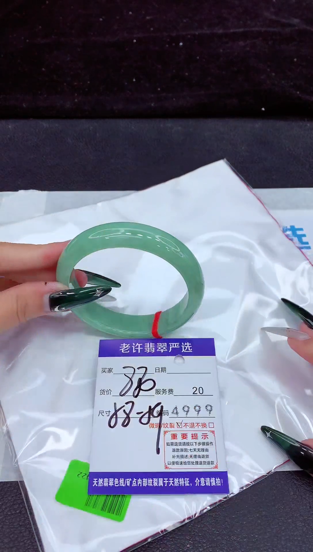 未镶嵌手镯翡翠1