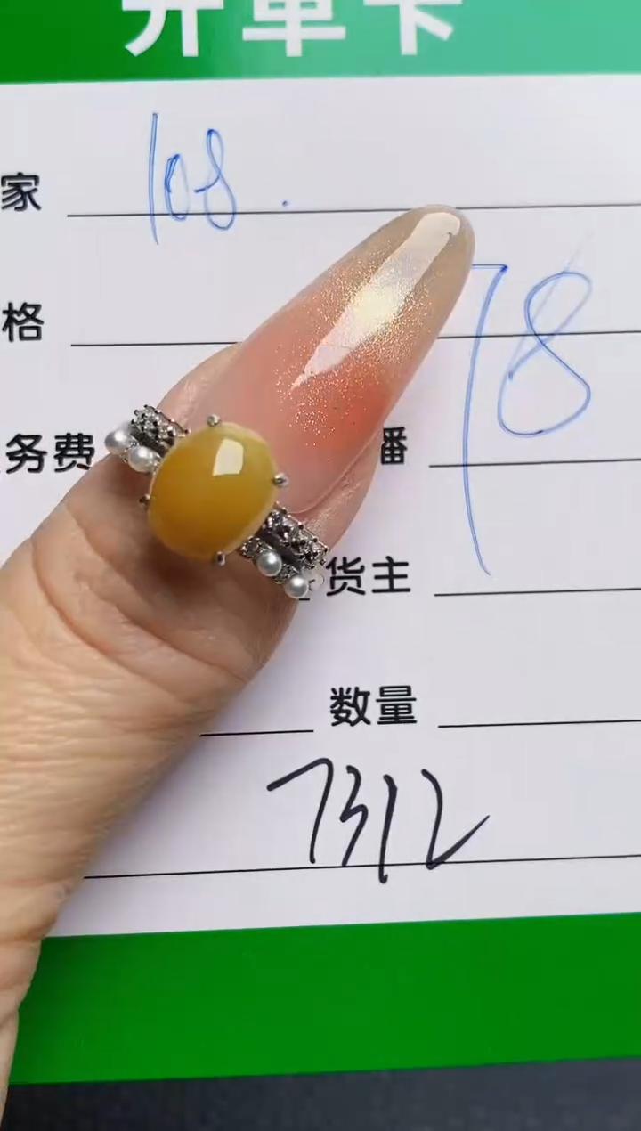 银S925镶嵌戒指翡翠7312