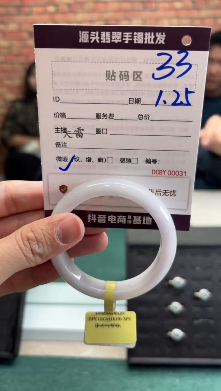 【闪购商品】翡翠手镯未镶嵌33手镯
