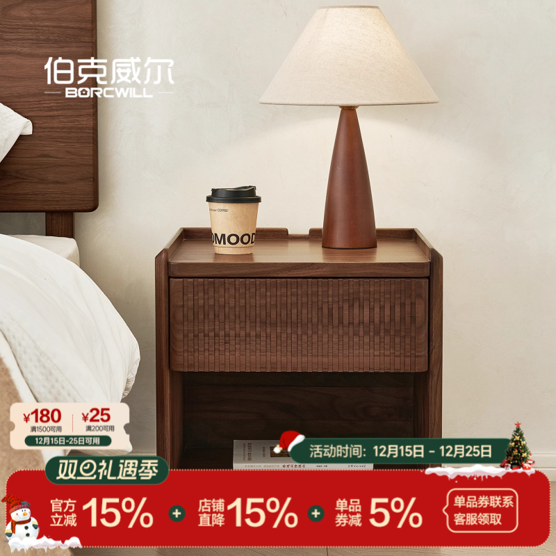 伯克威尔北美黑胡桃木床头柜现代简约全实木床边柜家用卧室收纳柜