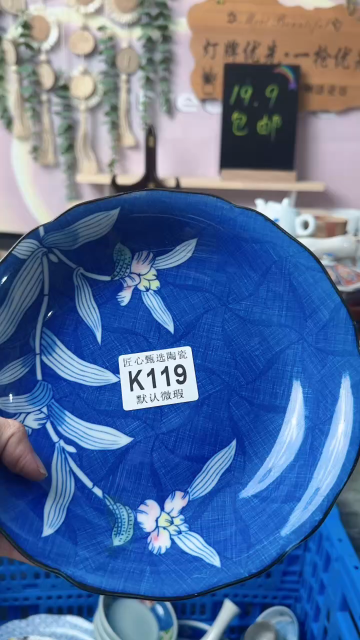 瓷片用****3闪购产品默认破损K119