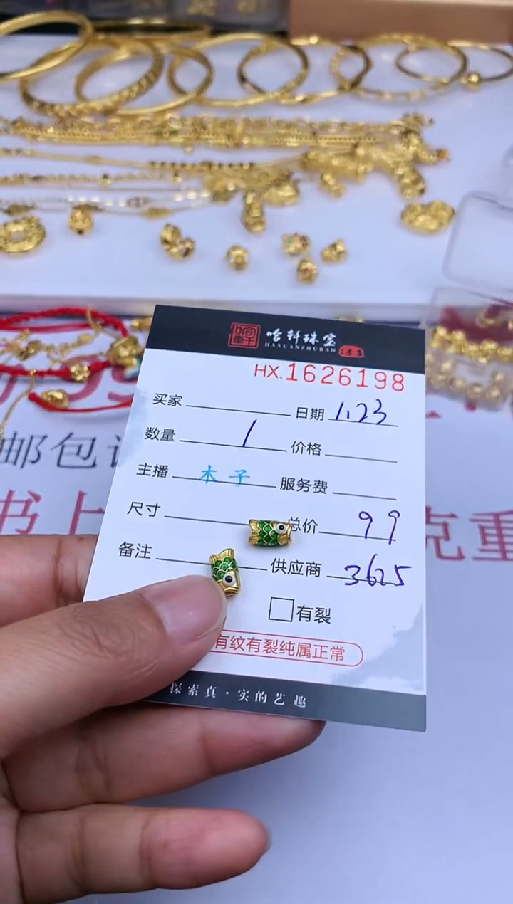 【闪购商品】定制足金吊坠(不含链)哈轩 吊坠1（多样性发其一）