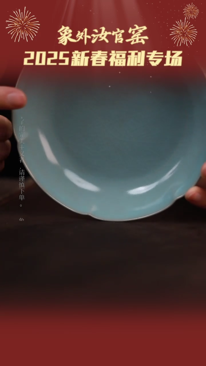 【闪购商品】杯0039微瑕清凉寺仿古葵洗