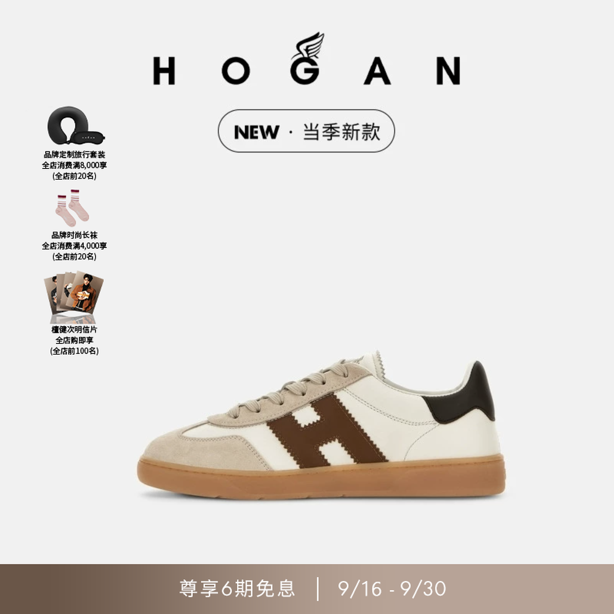 HOGAN情侣款Cool系列H647复古时尚舒适休闲鞋
