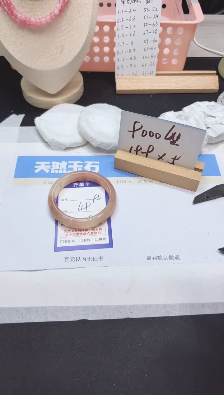 【闪购商品】石英质玉手镯未镶嵌多样性96