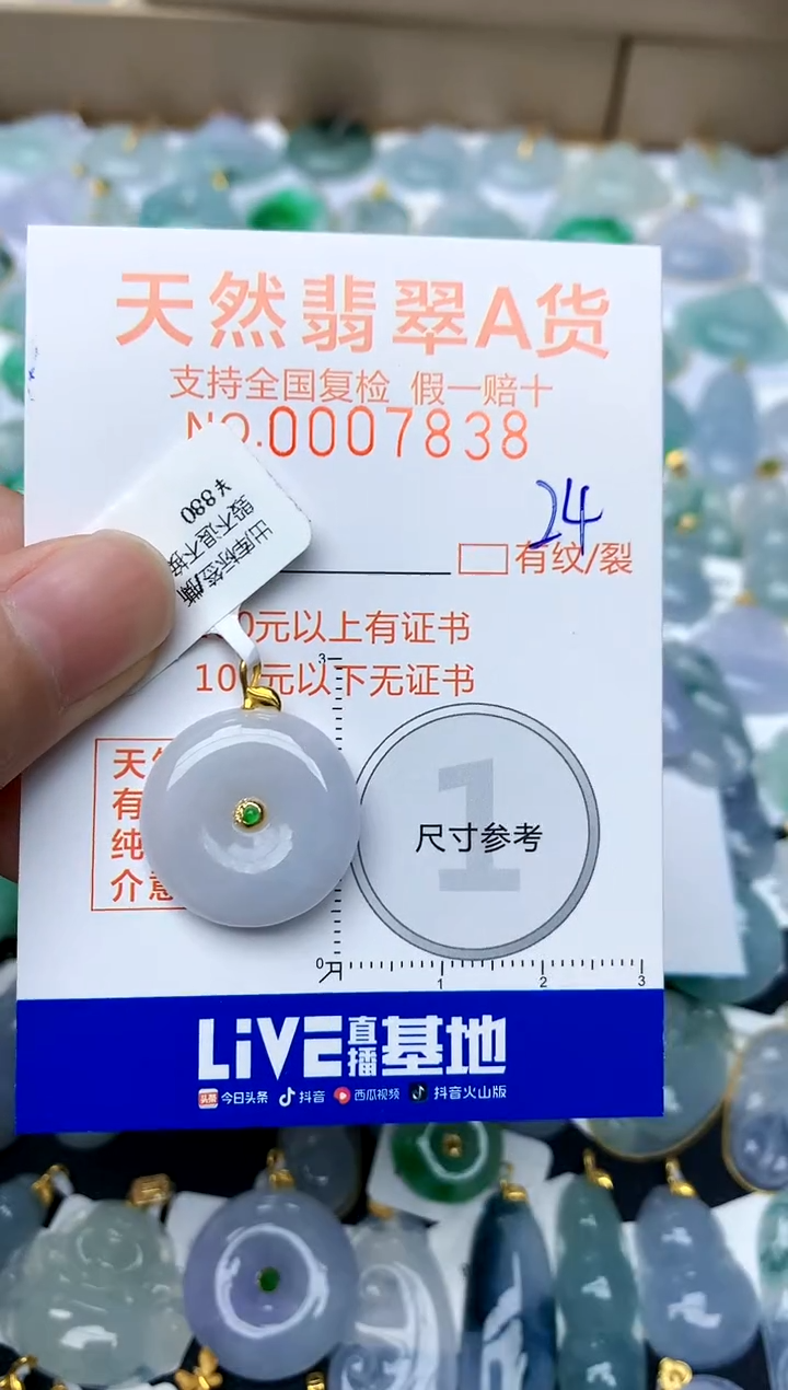 【闪购商品】翡翠颈饰18K金镶嵌24天然A货翡翠