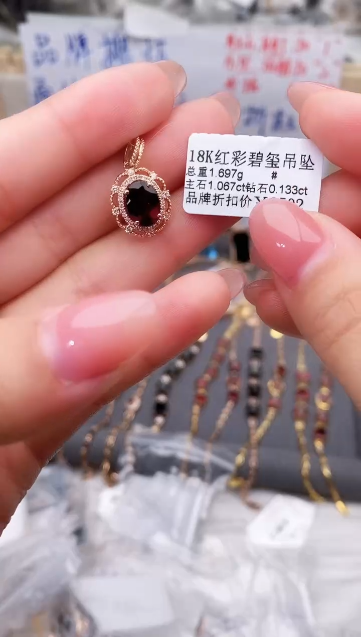 颈饰18K金镶嵌碧玺--专柜--