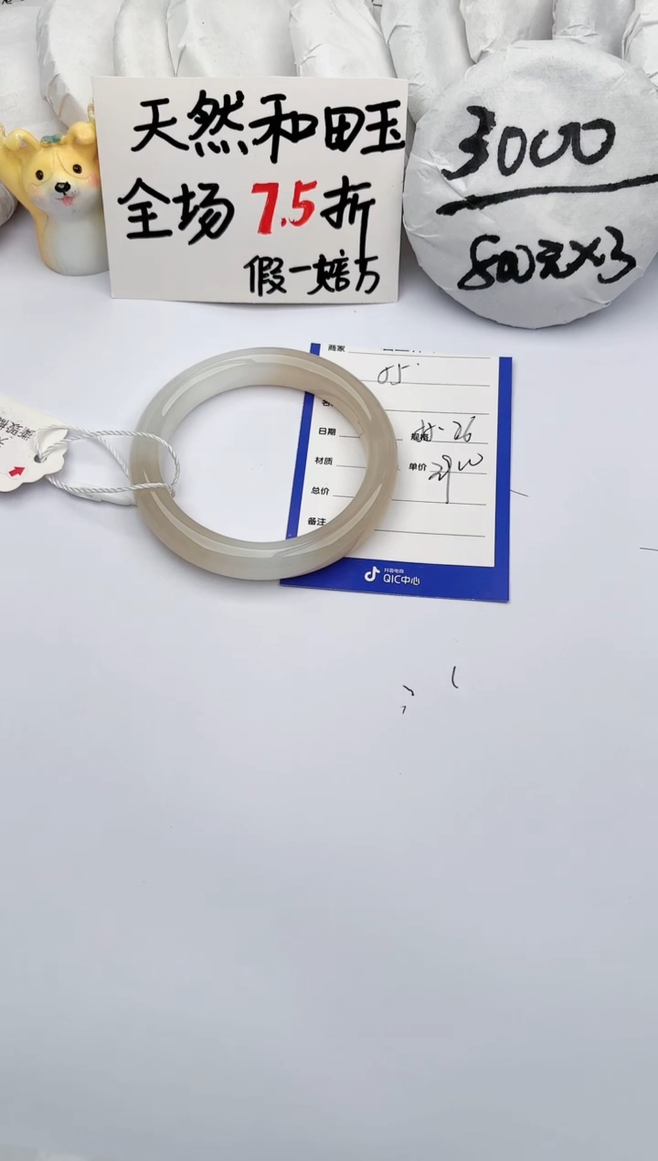 【闪购商品】和田玉手镯未镶嵌玉轩阁55