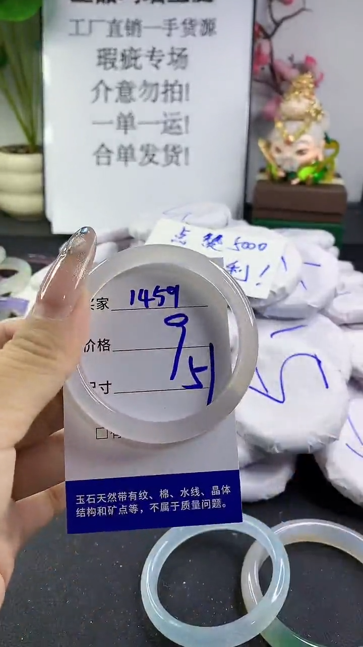 玛瑙/玉髓手镯未镶嵌1459