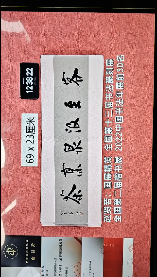 书法54    赵老师书法作品