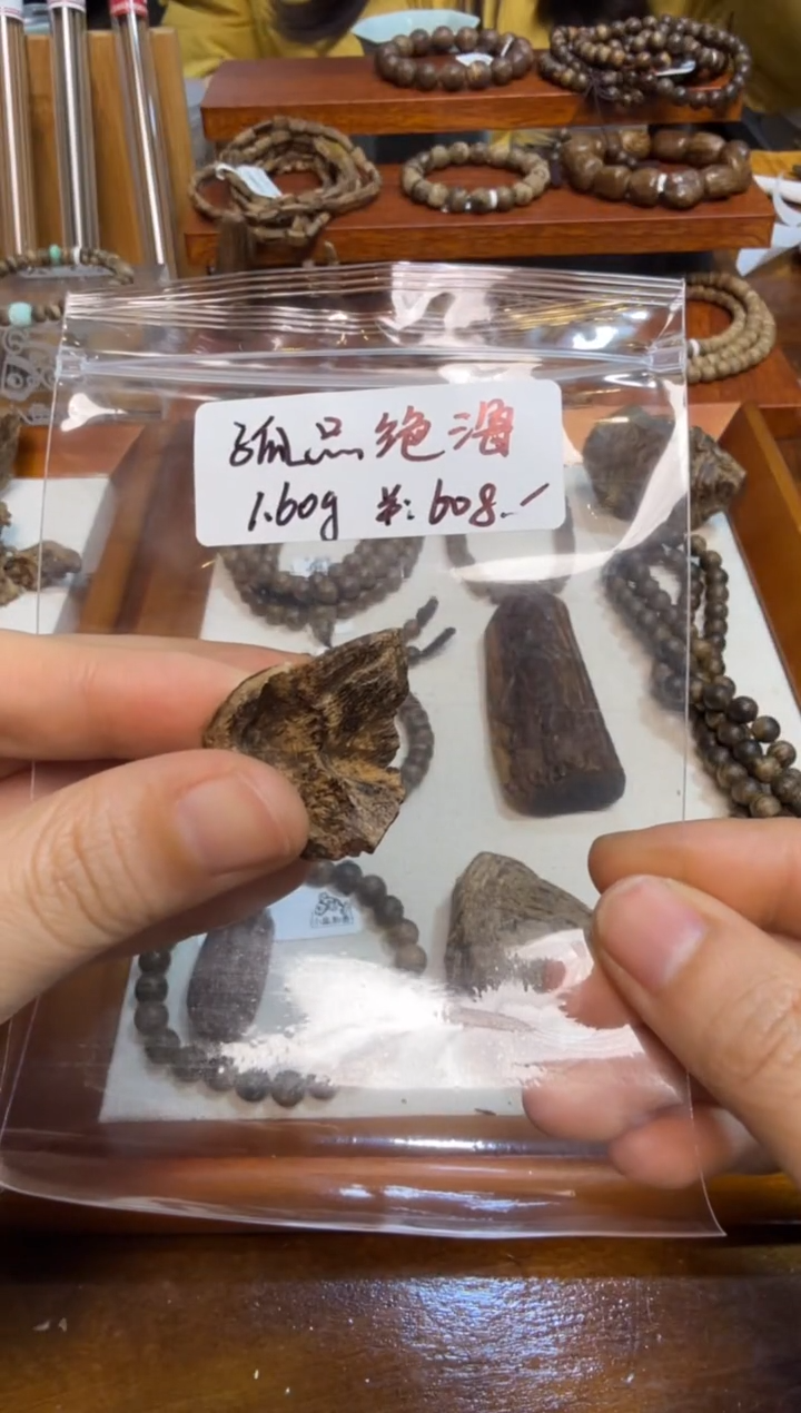 孤品绝海  1.60克