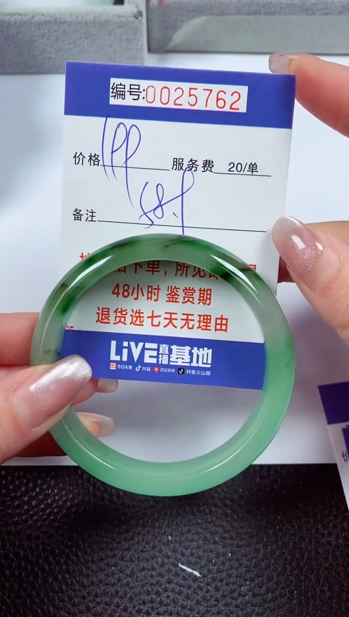 【闪购商品】拍下以实物为准00025762