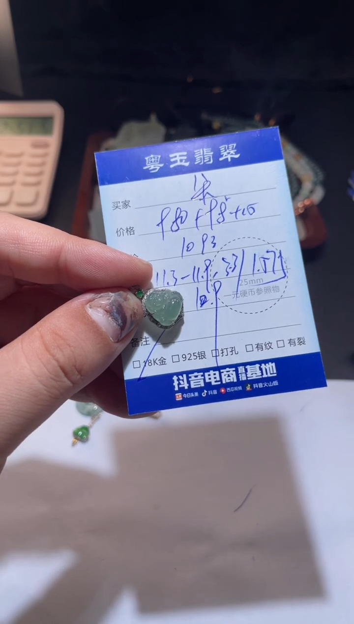 颈饰18K金镶嵌翡翠焦***朵寄售回流 不退不换