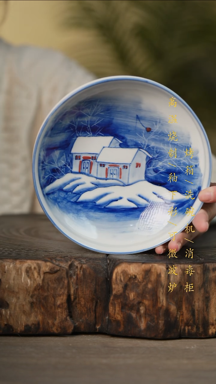 瓷片景德镇高温釉下彩可微波烤箱洗碗机