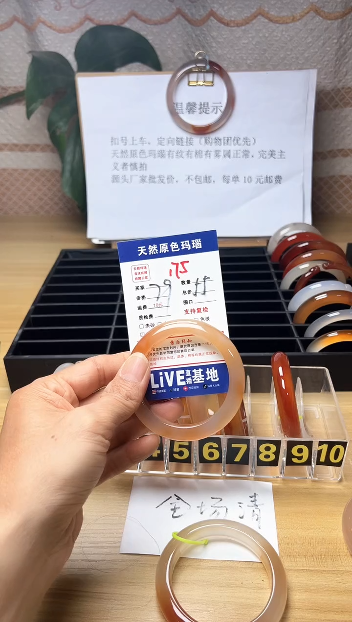 手镯玛瑙/玉髓未镶嵌红*瑰175