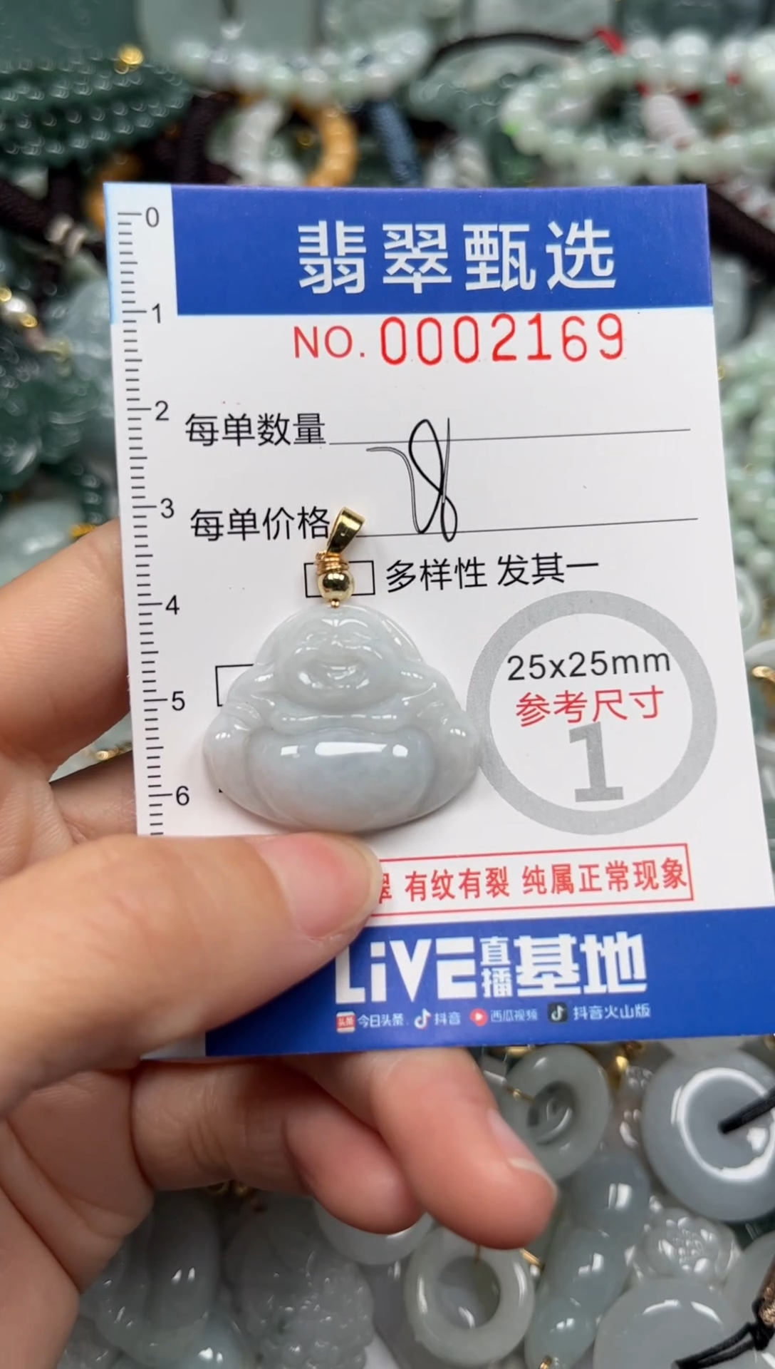 【闪购商品】翡翠颈饰未镶嵌00..2168