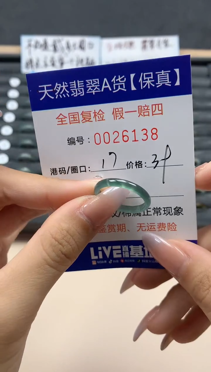 【闪购商品】翡翠戒指未镶嵌天然26138