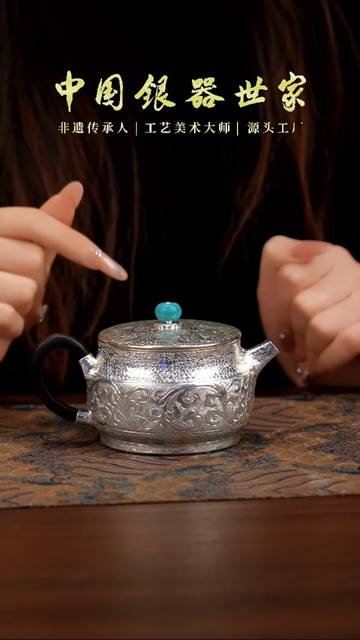 新品手工缠枝莲银壶 280克 260毫升