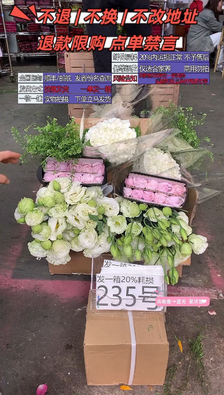 235号♥含20%耗损发一箱