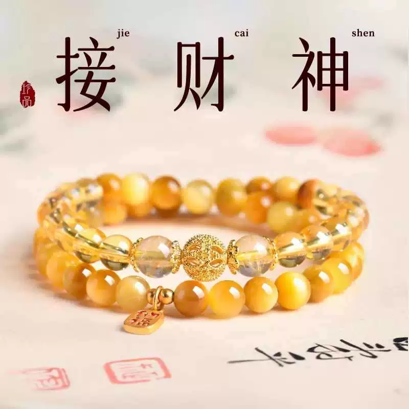 菩提【接财神】绣球虎眼双圈 手串D01