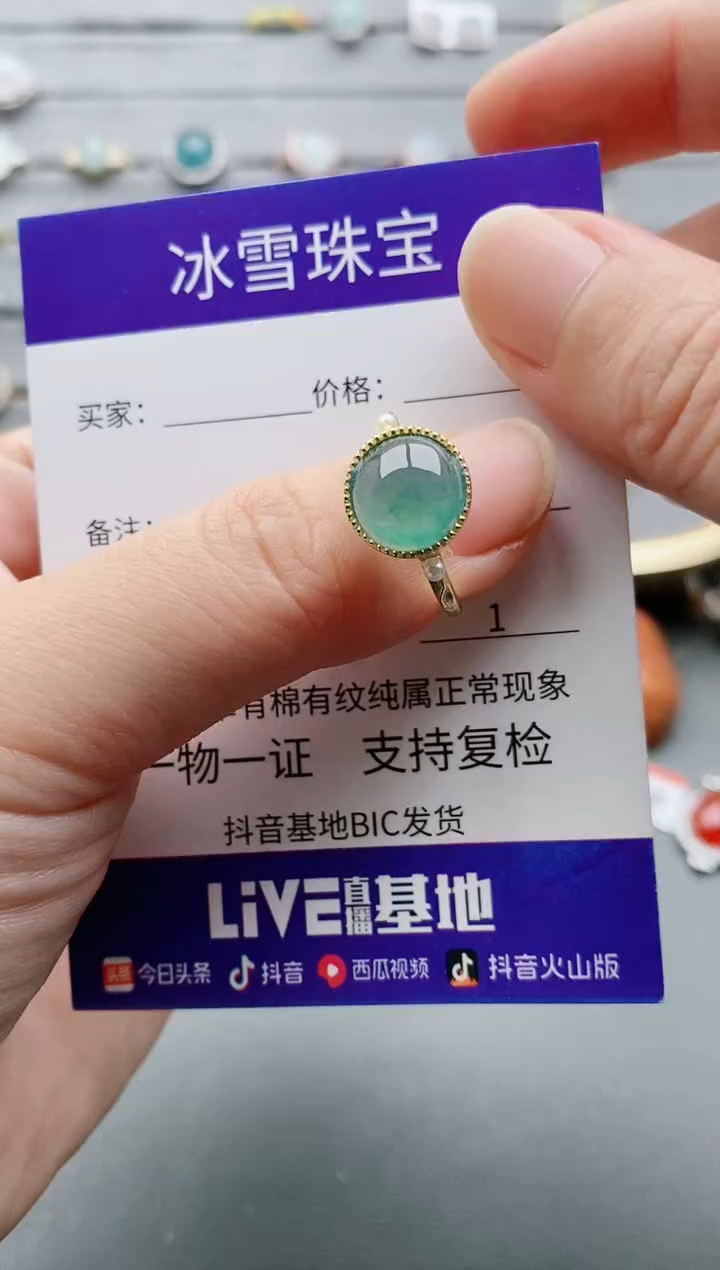 【闪购商品】翡翠戒指银S925镶嵌一物一证