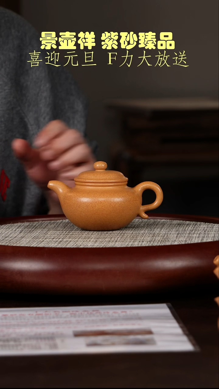 茶壶紫砂十大名泥冷金黄  莲子