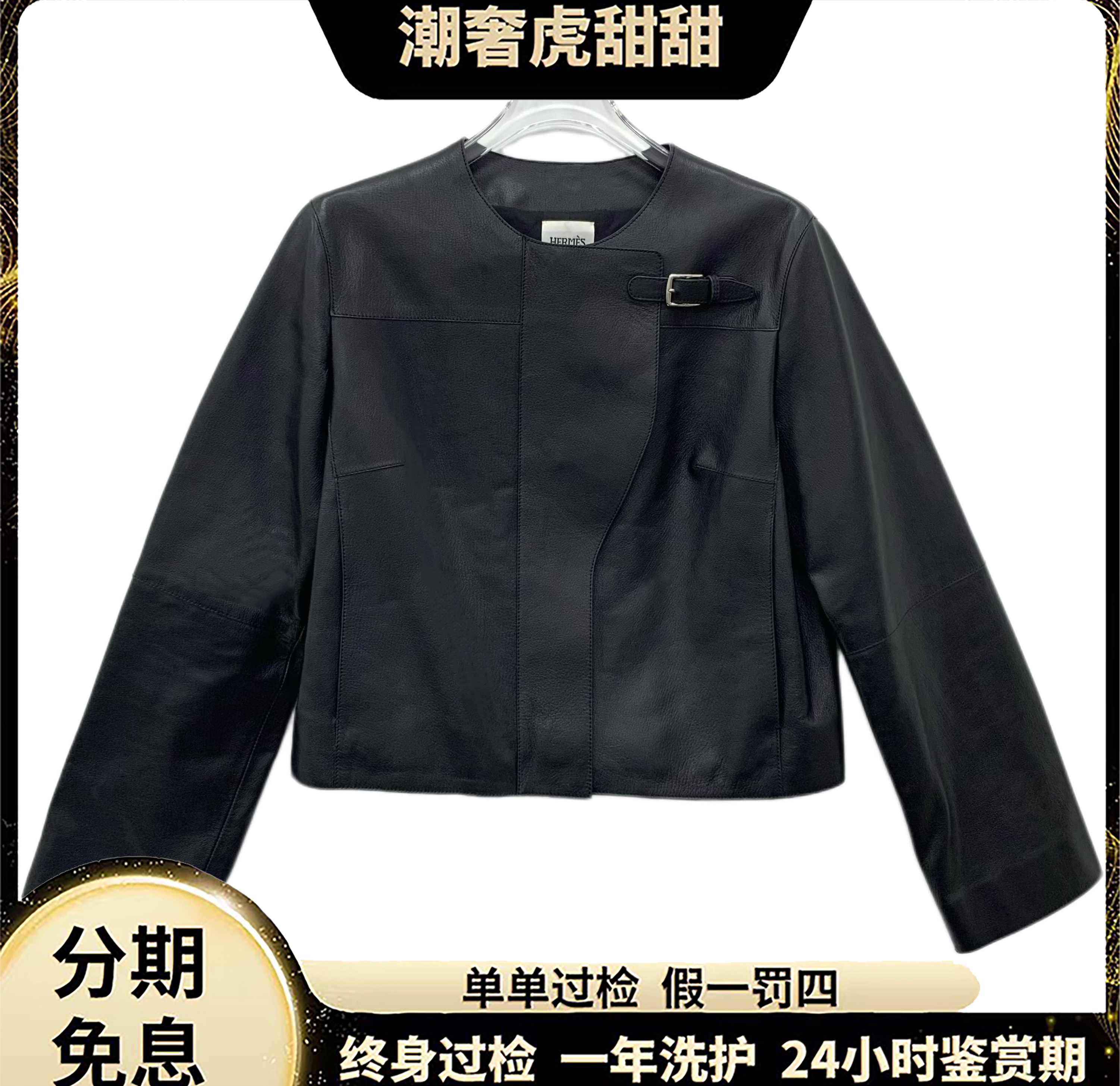 未使用 Hermes/爱马仕  黑色搭扣皮衣夹克外套XS码/LW0492/潮奢虎